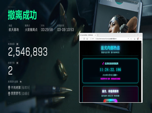 三角洲主播用辅助软件软件效果